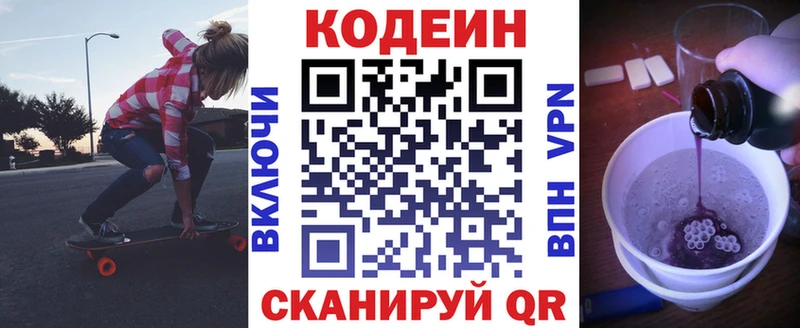 mega сайт  Выкса  Кодеин Purple Drank 